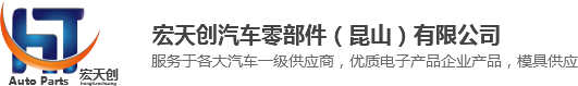 蘇州市吳中區(qū)協(xié)和塑膠電子有限公司